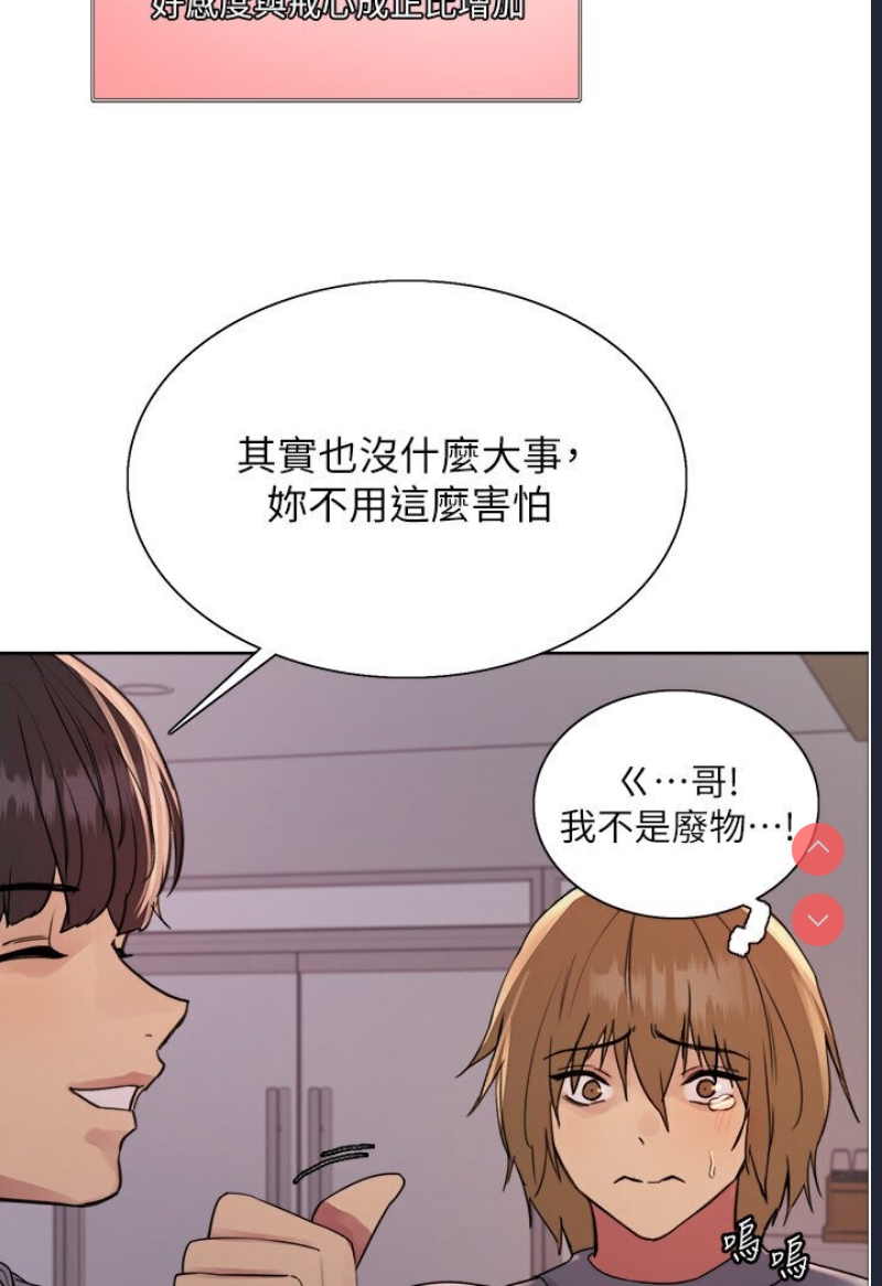 色轮眼