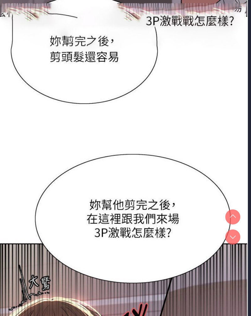 色轮眼