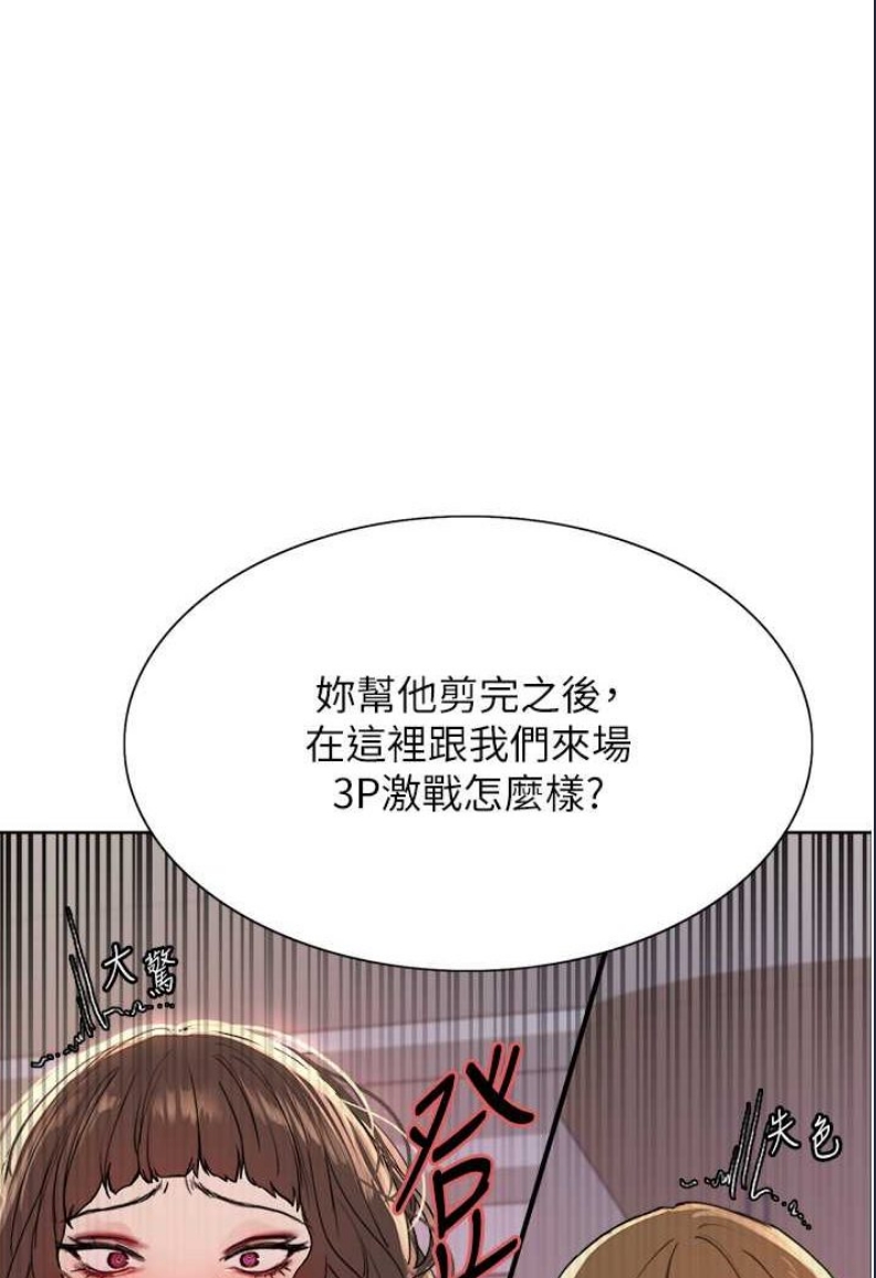 色轮眼