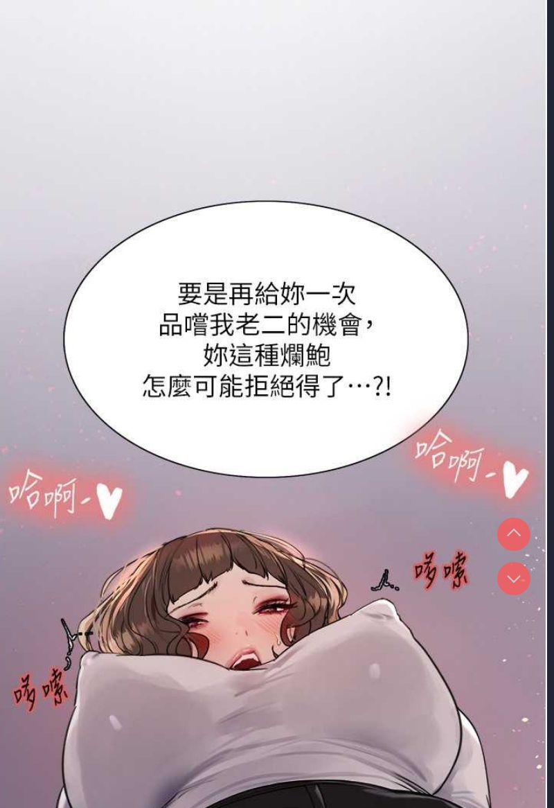 色轮眼