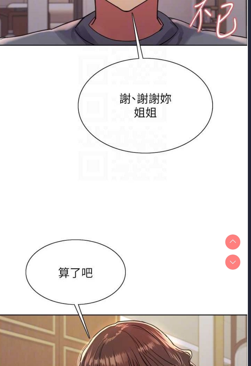 色轮眼
