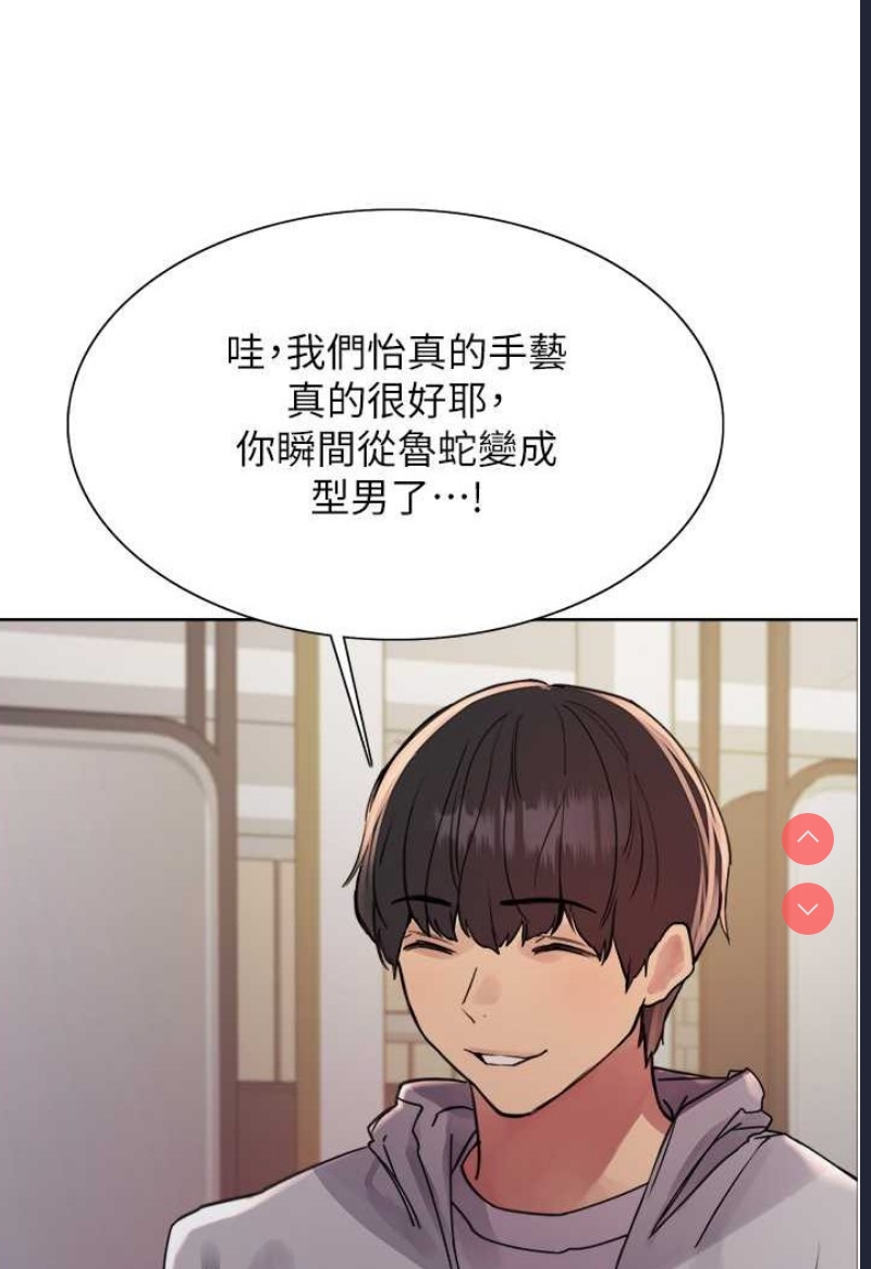 色轮眼