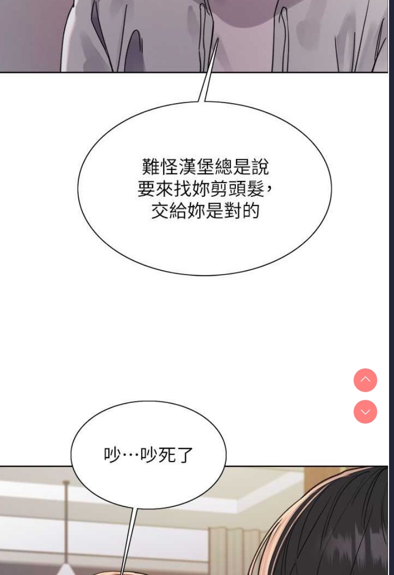 色轮眼