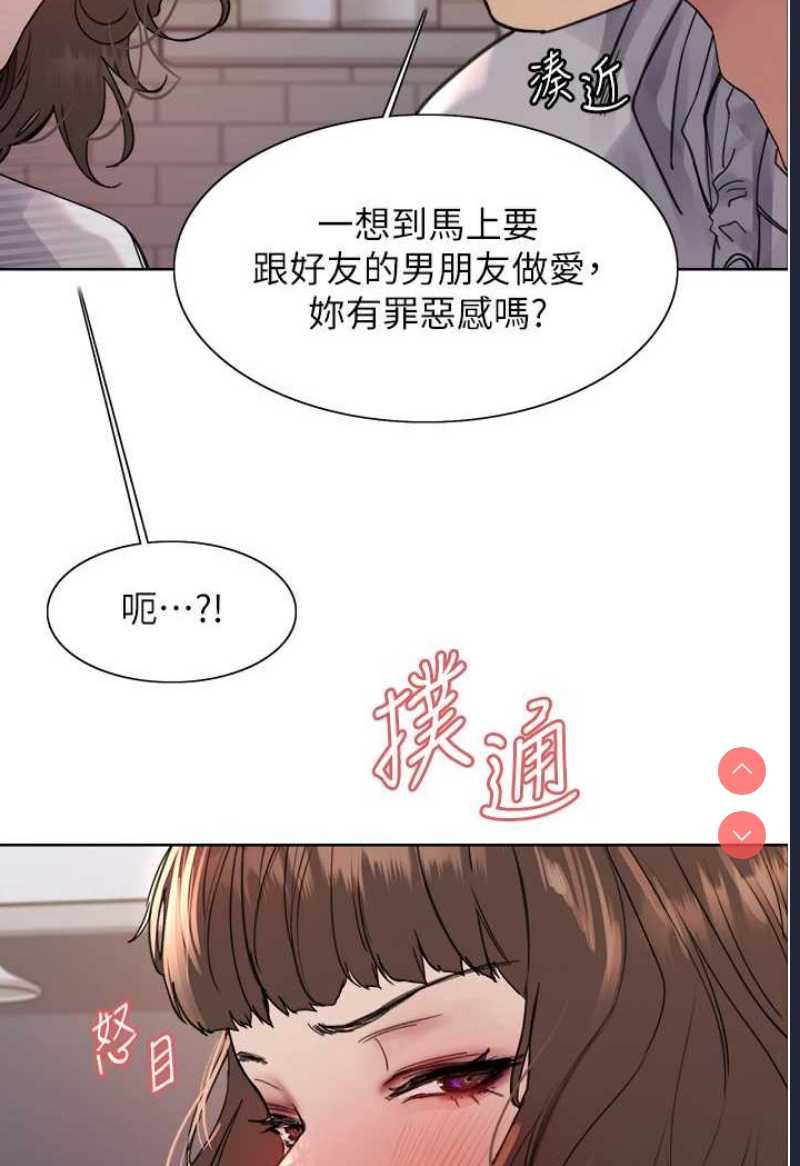 色轮眼