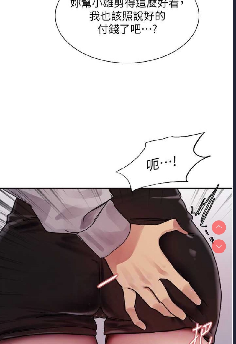 色轮眼