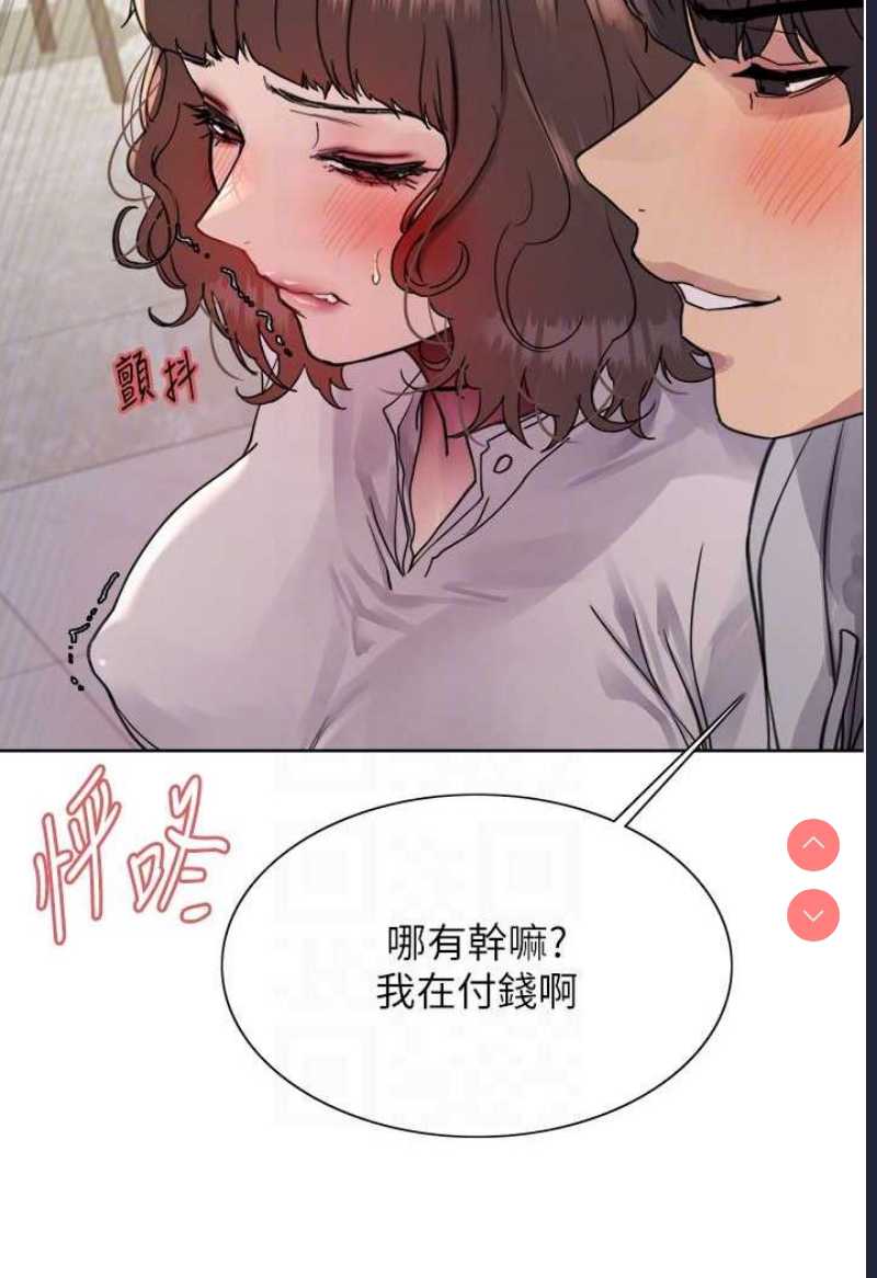 色轮眼