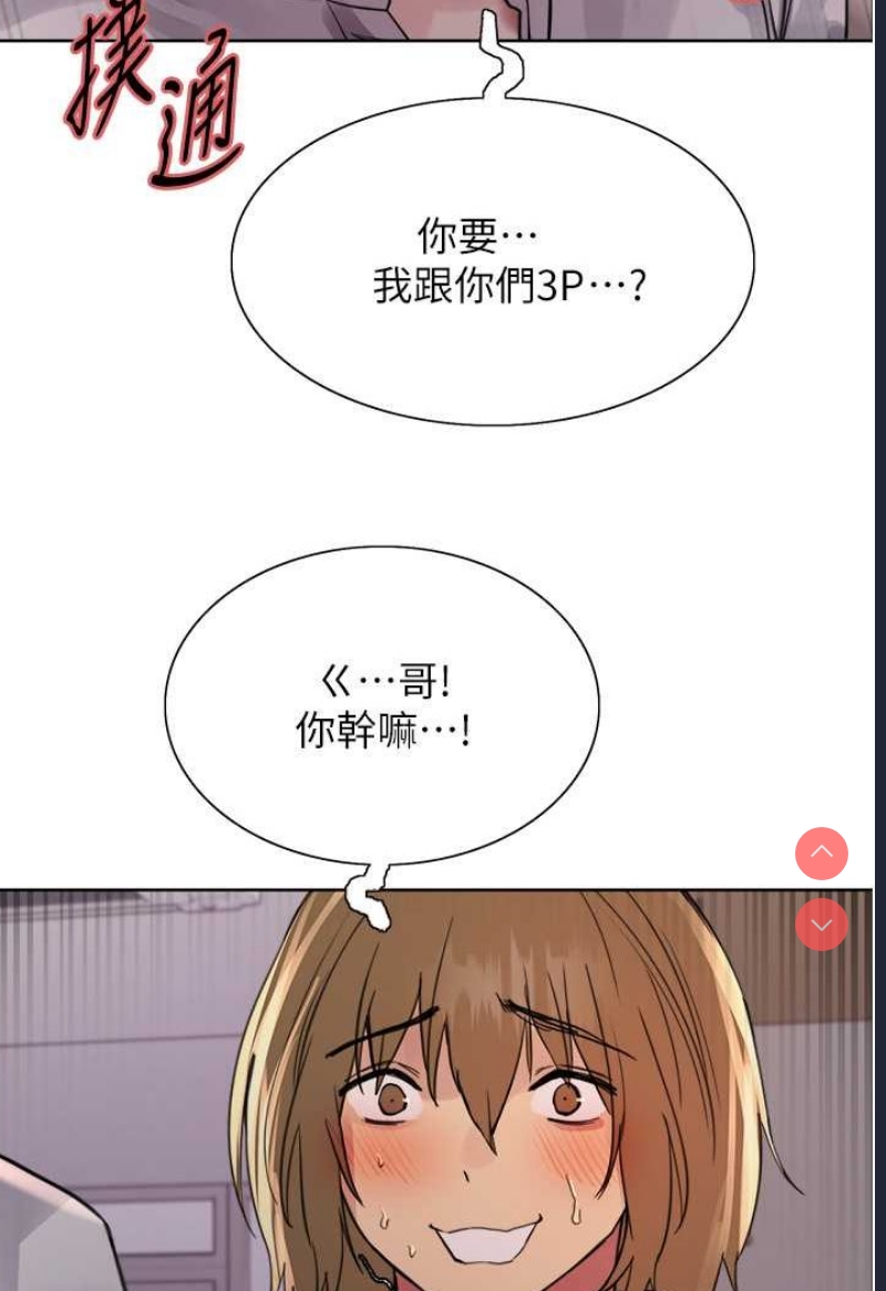 色轮眼