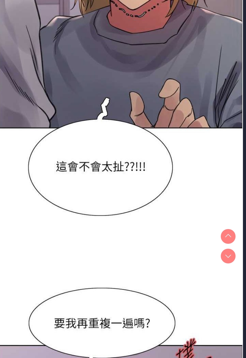 色轮眼