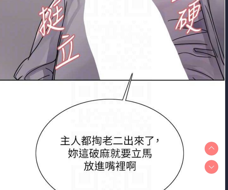 色轮眼