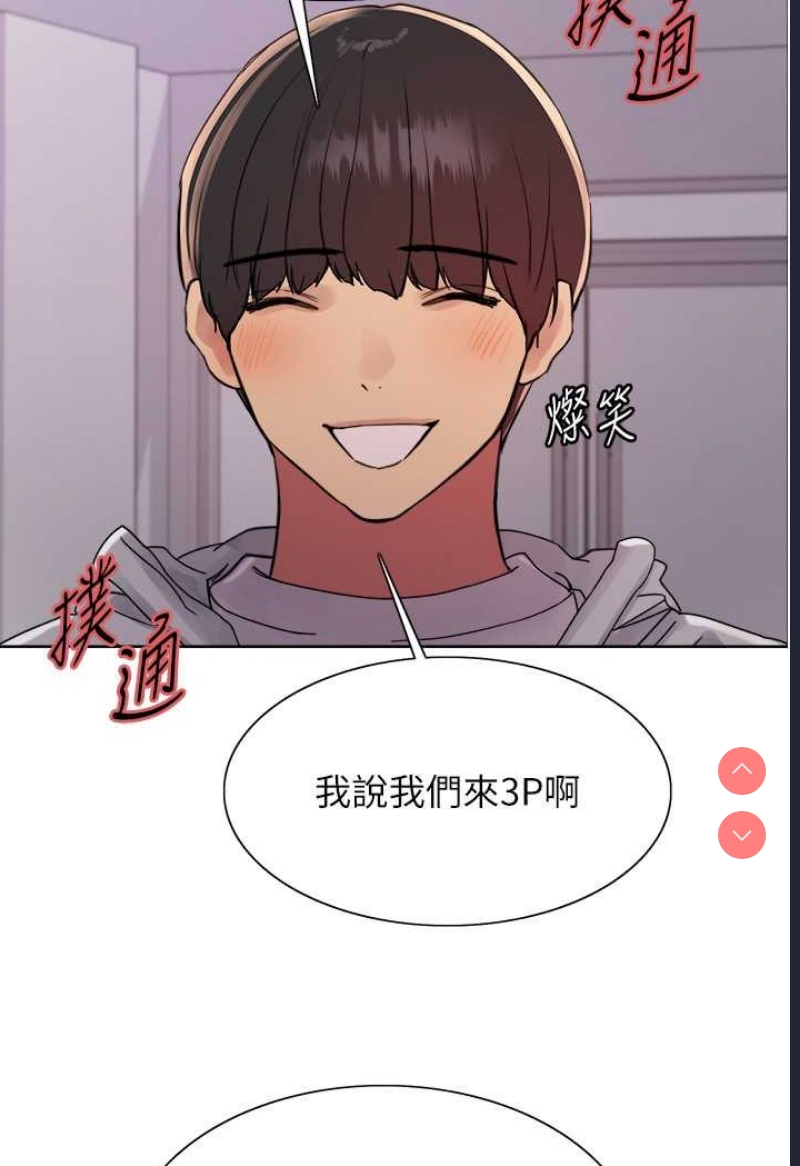 色轮眼