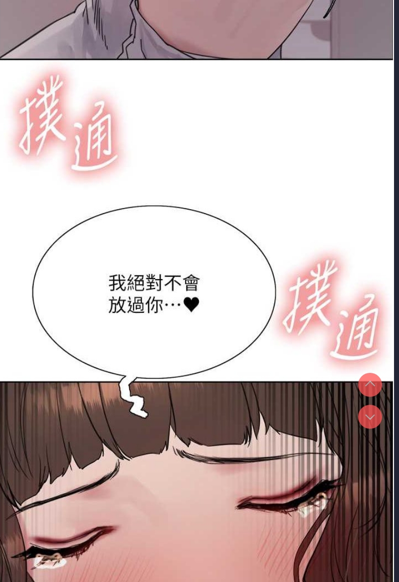 色轮眼