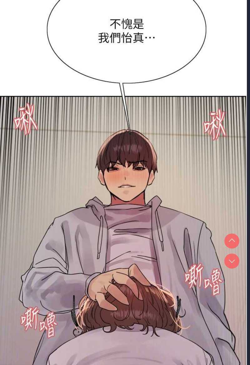 色轮眼