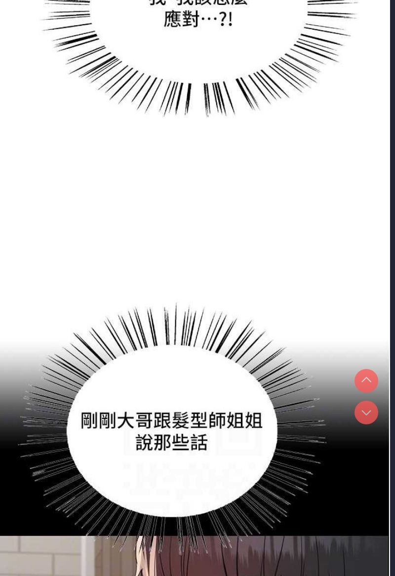 色轮眼