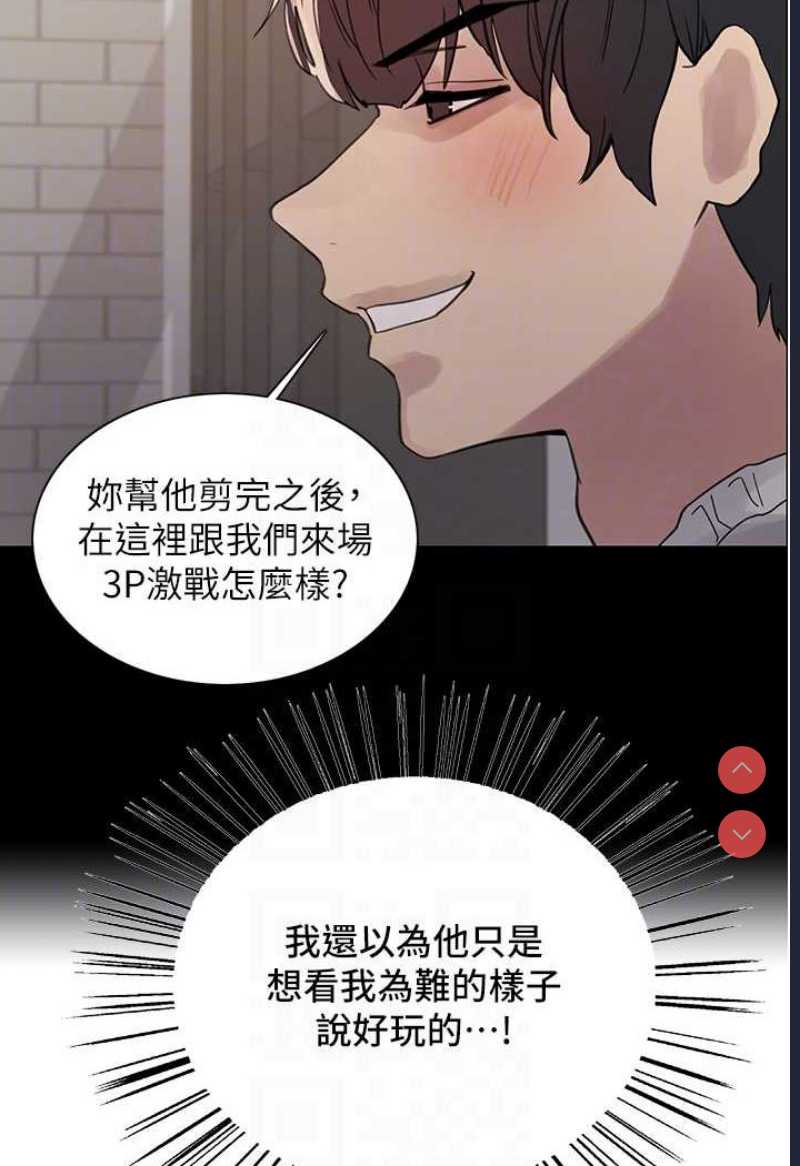 色轮眼