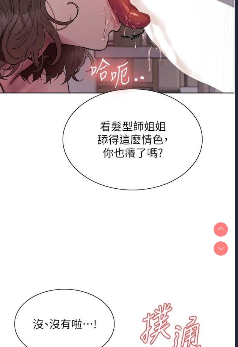 色轮眼