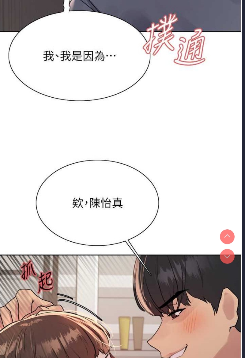 色轮眼