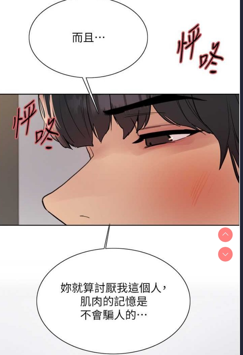色轮眼