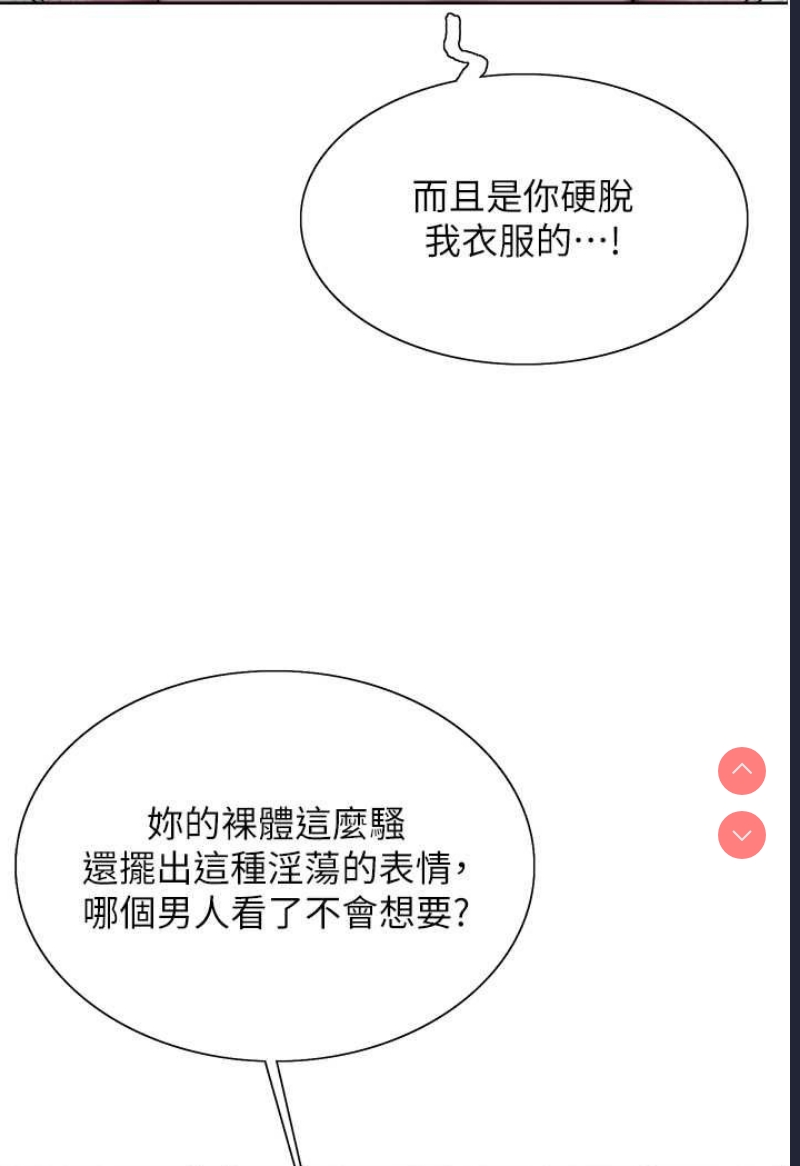 色轮眼