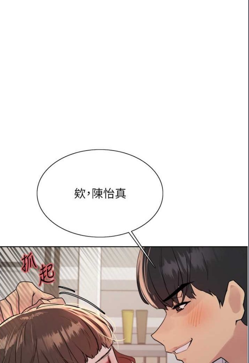 色轮眼