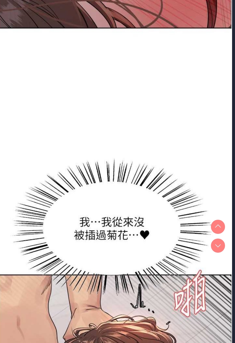 色轮眼