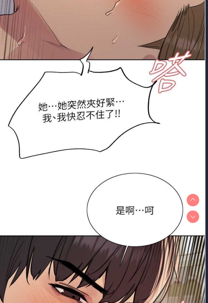 色轮眼