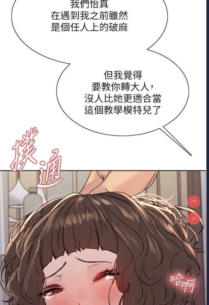 色轮眼
