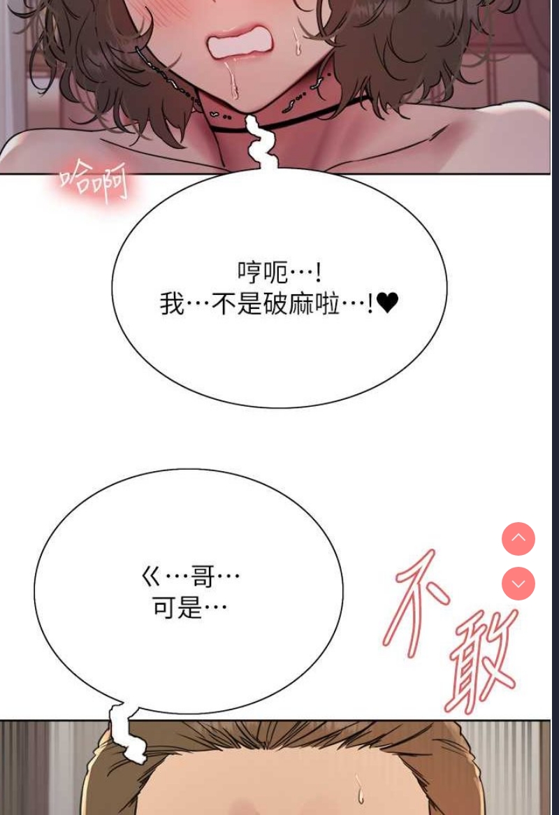 色轮眼