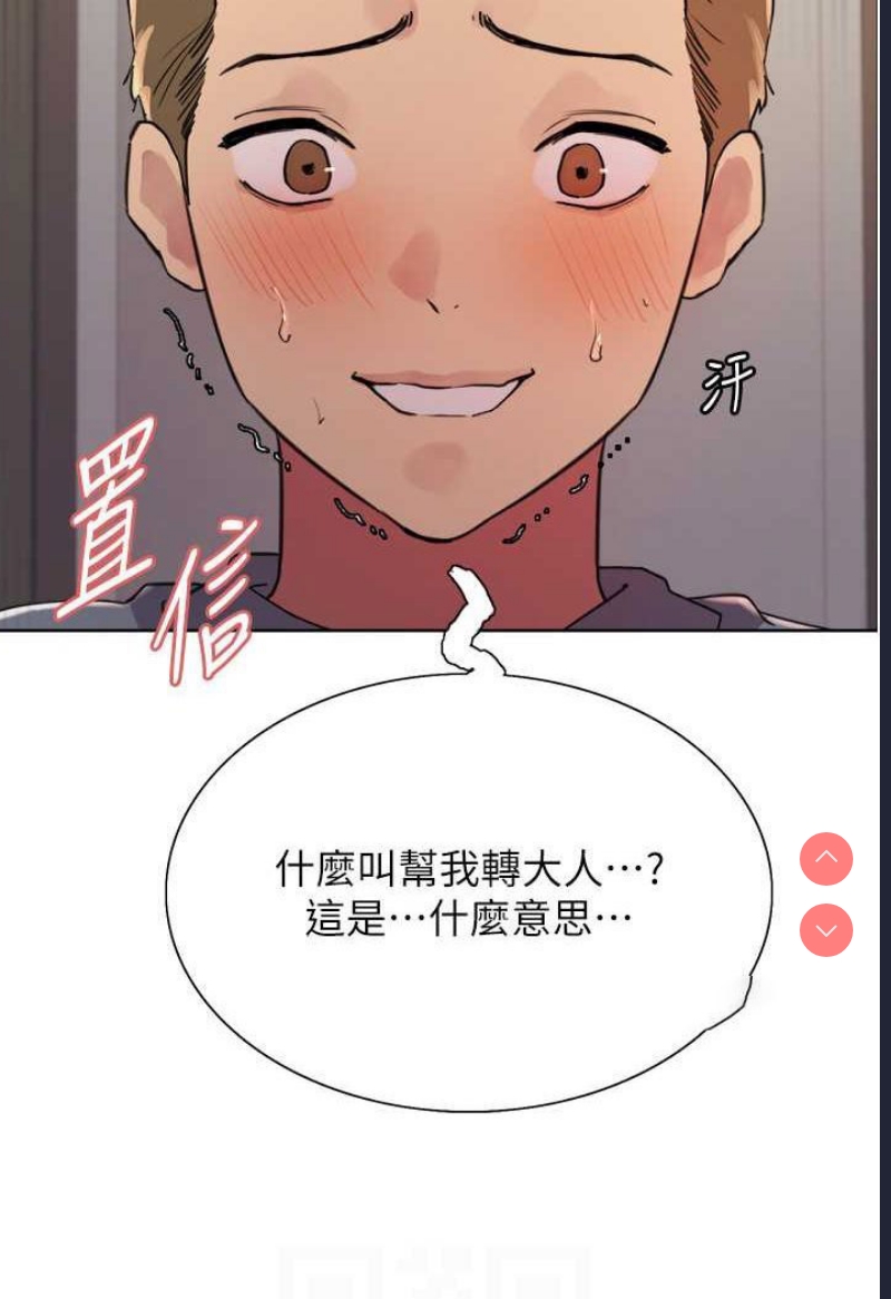 色轮眼