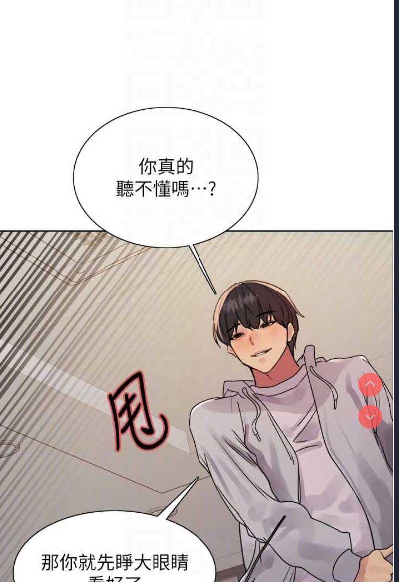 色轮眼
