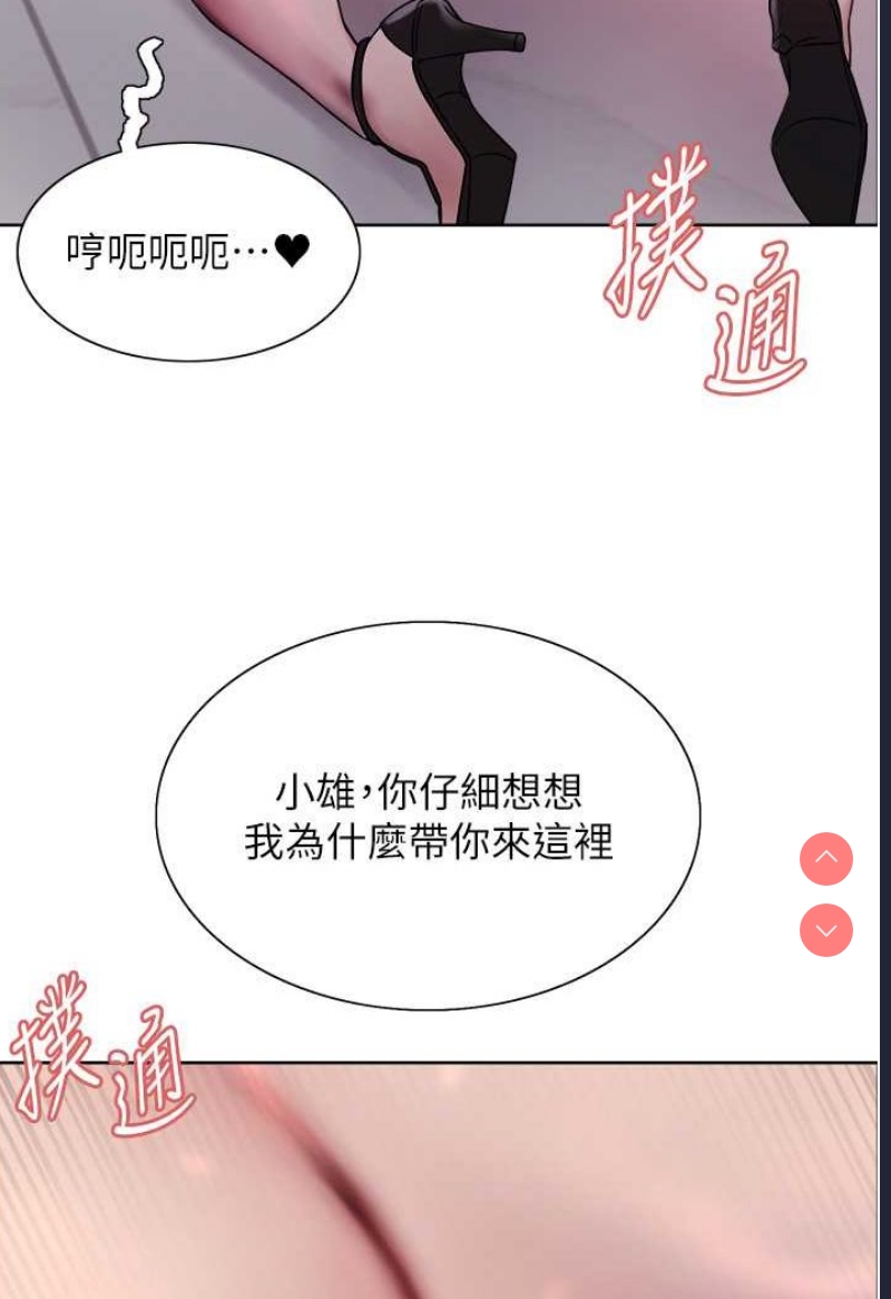 色轮眼