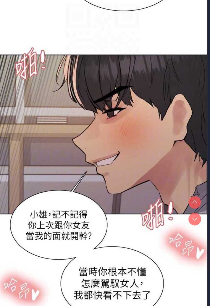 色轮眼