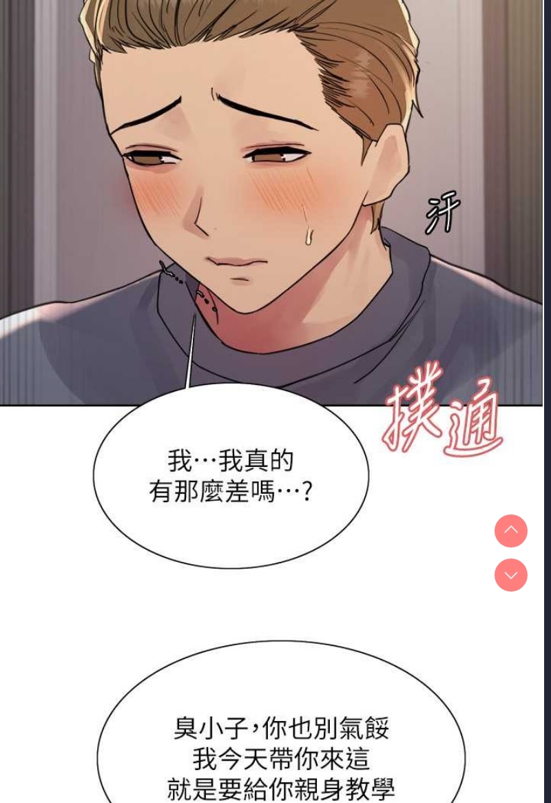 色轮眼