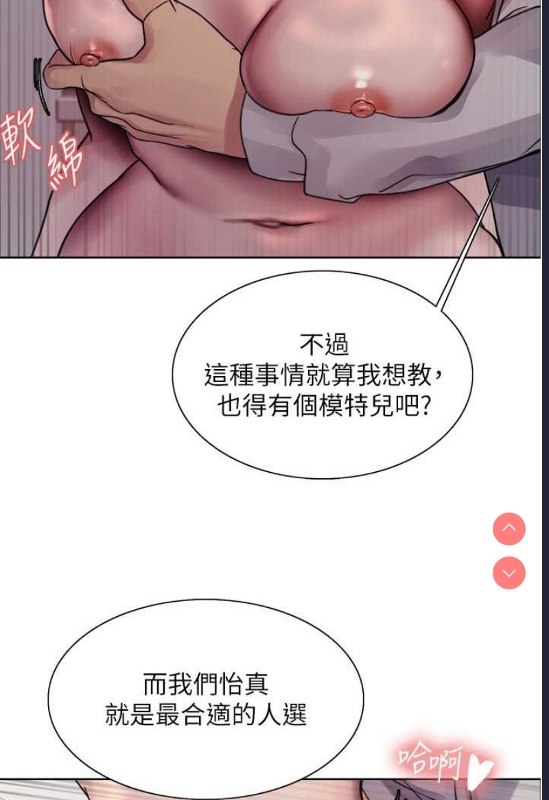 色轮眼