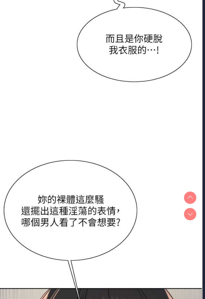 色轮眼
