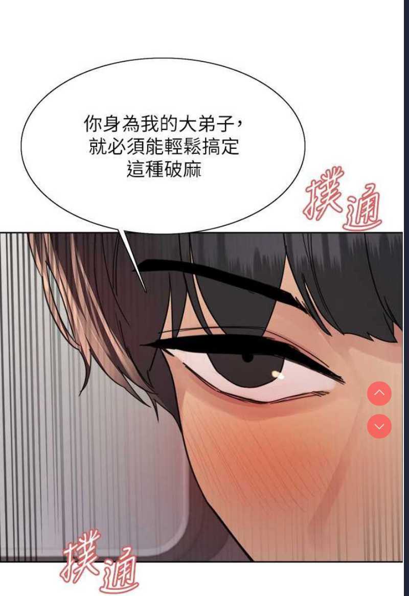 色轮眼
