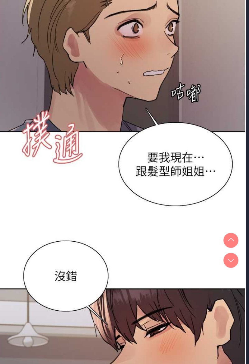色轮眼