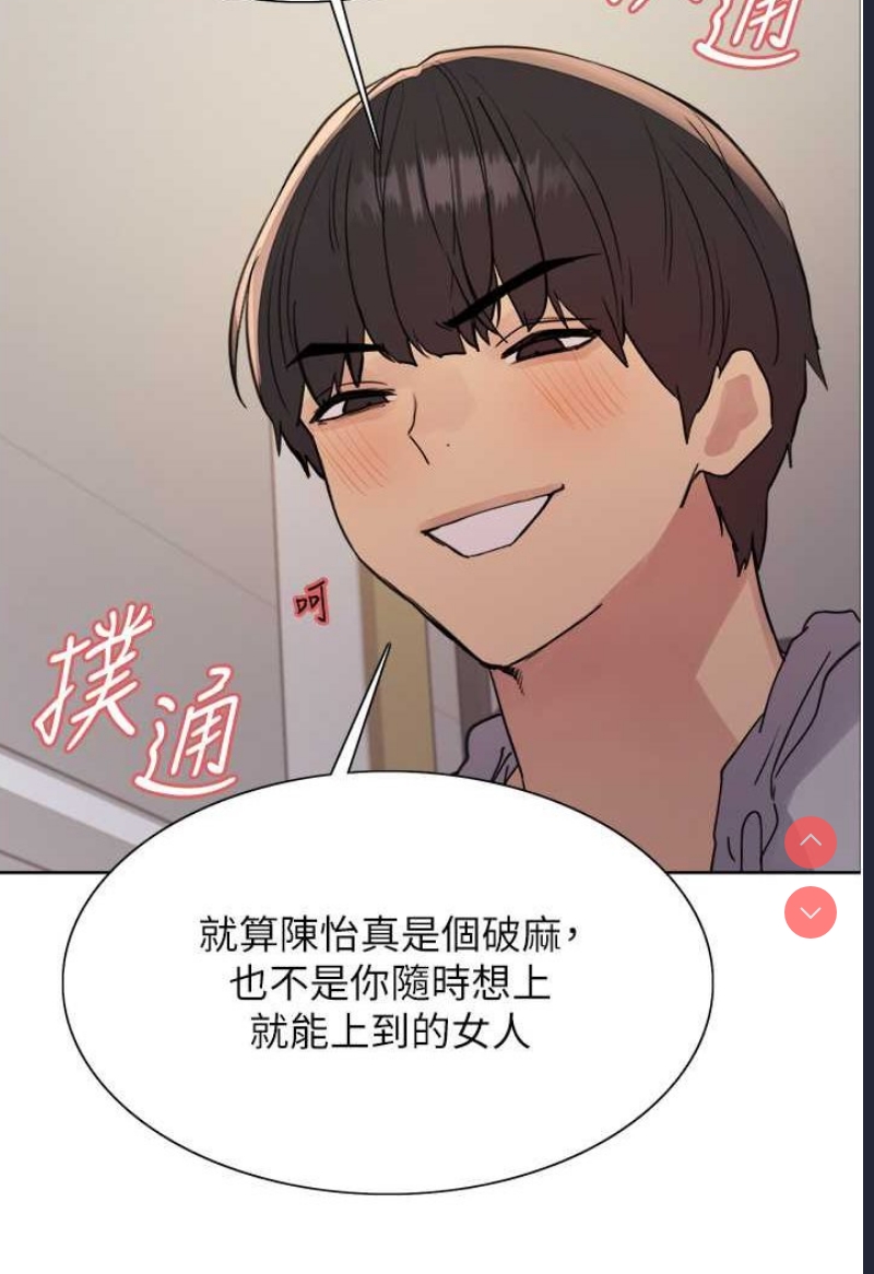 色轮眼