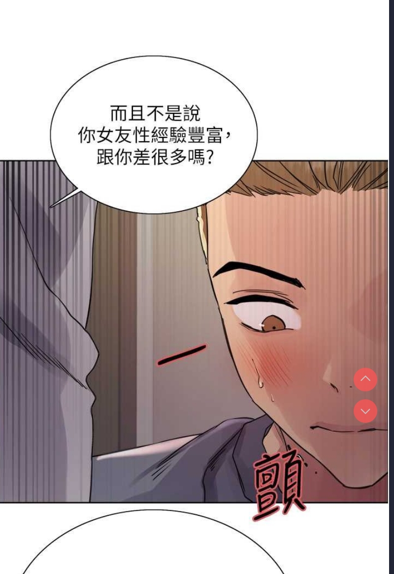 色轮眼