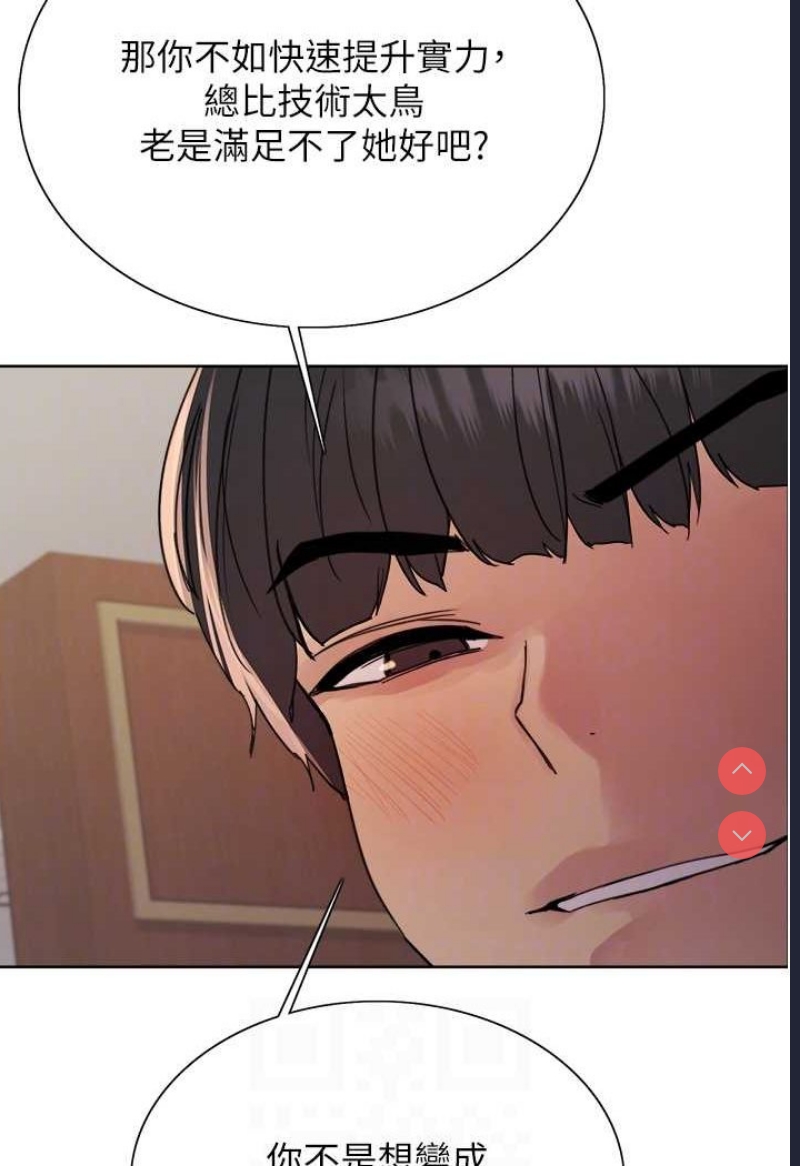 色轮眼