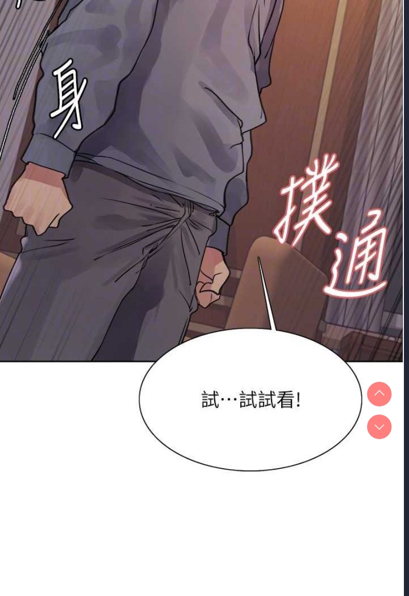 色轮眼