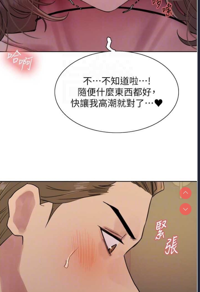 色轮眼