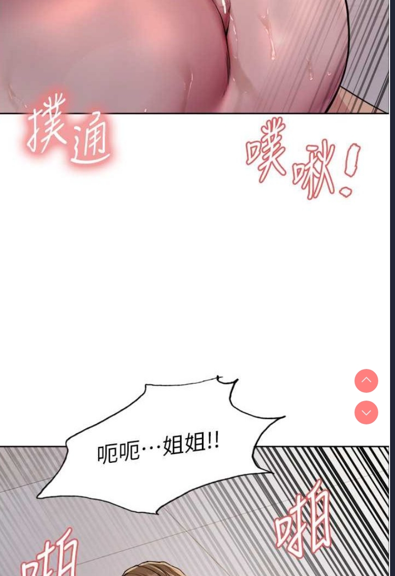 色轮眼