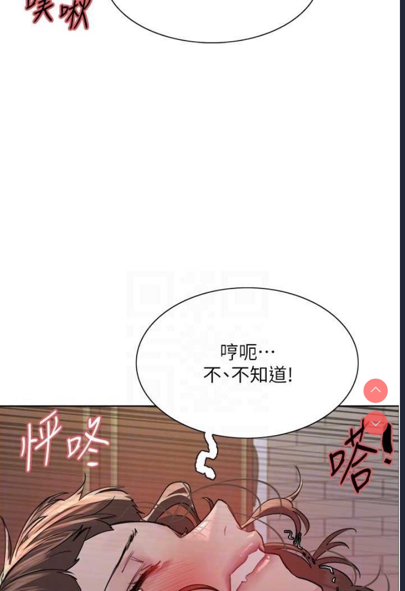 色轮眼