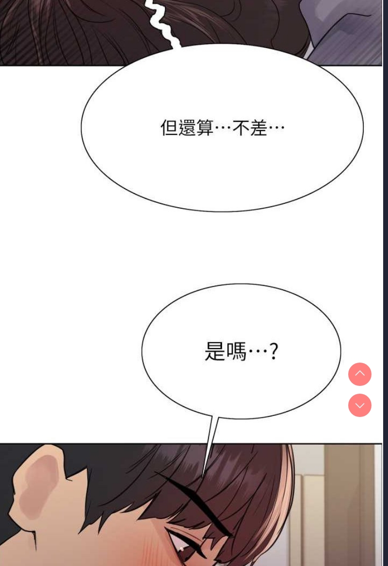 色轮眼