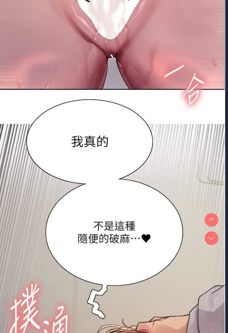 色轮眼