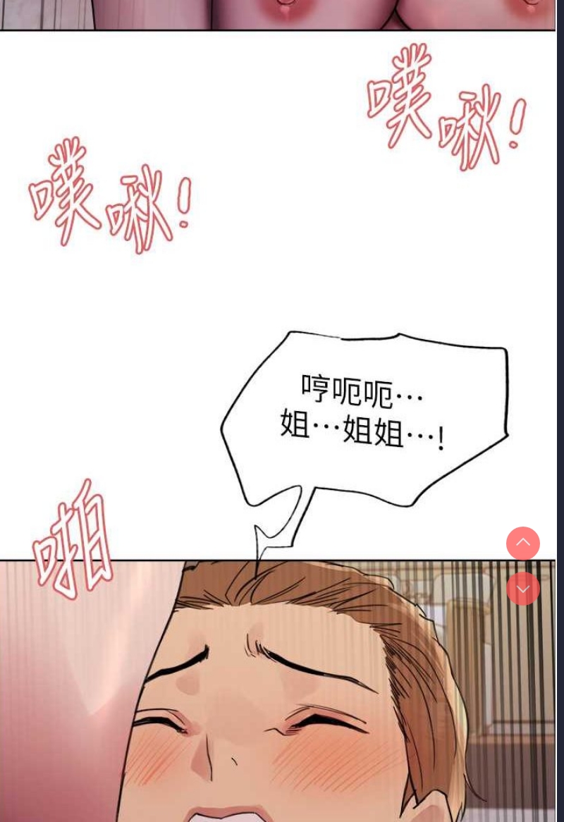 色轮眼