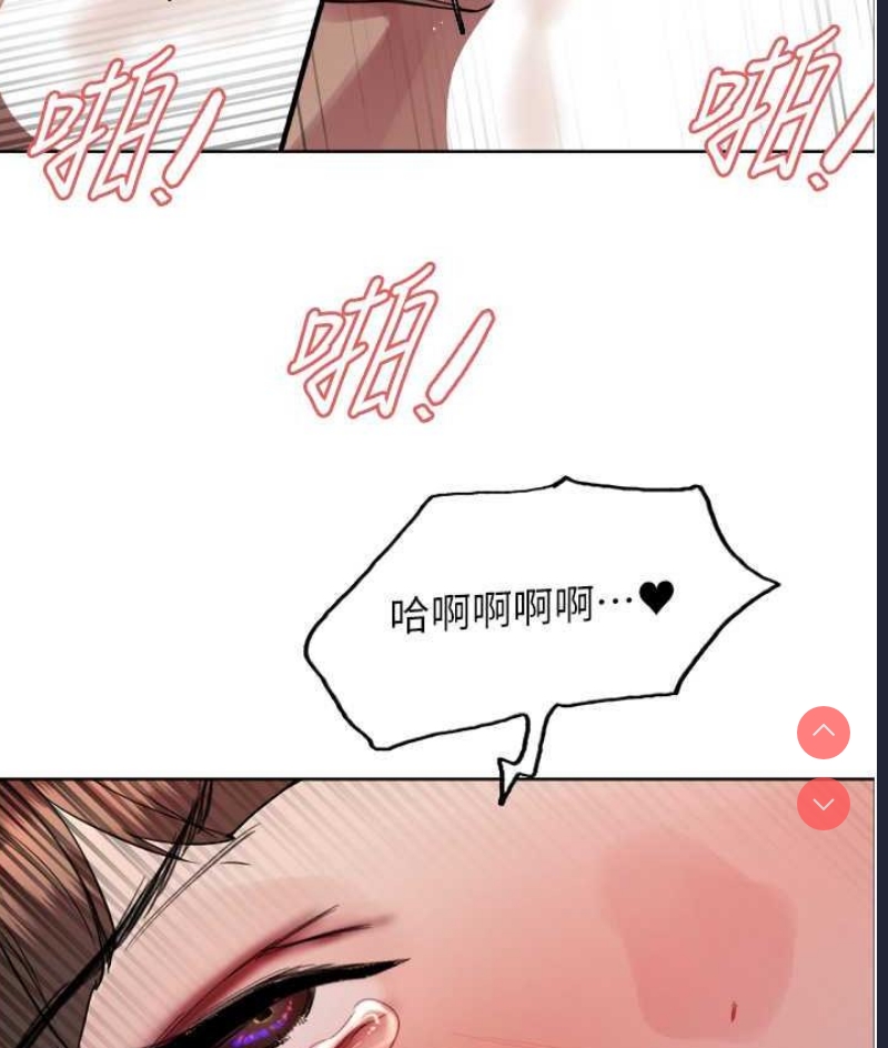 色轮眼