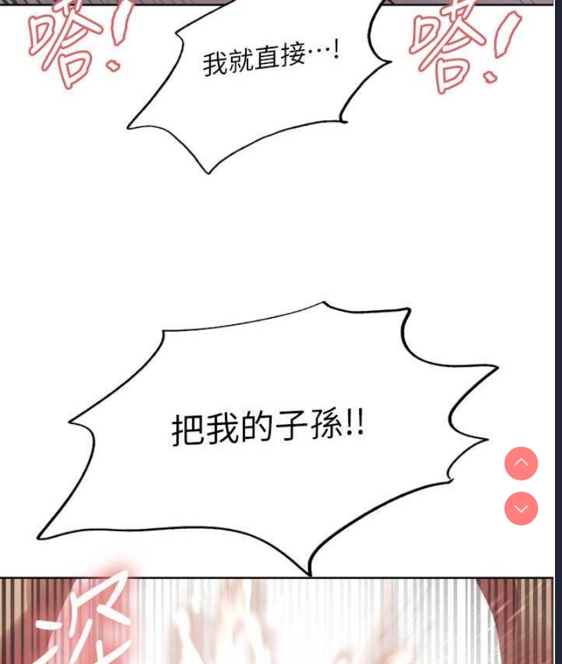 色轮眼