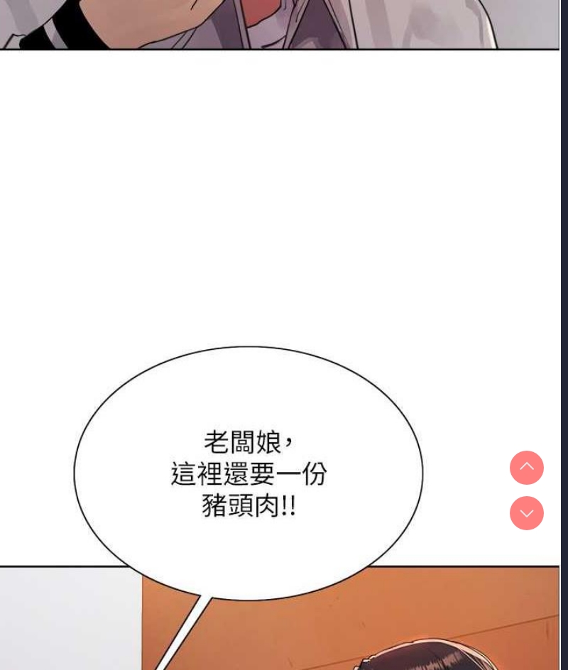 色轮眼