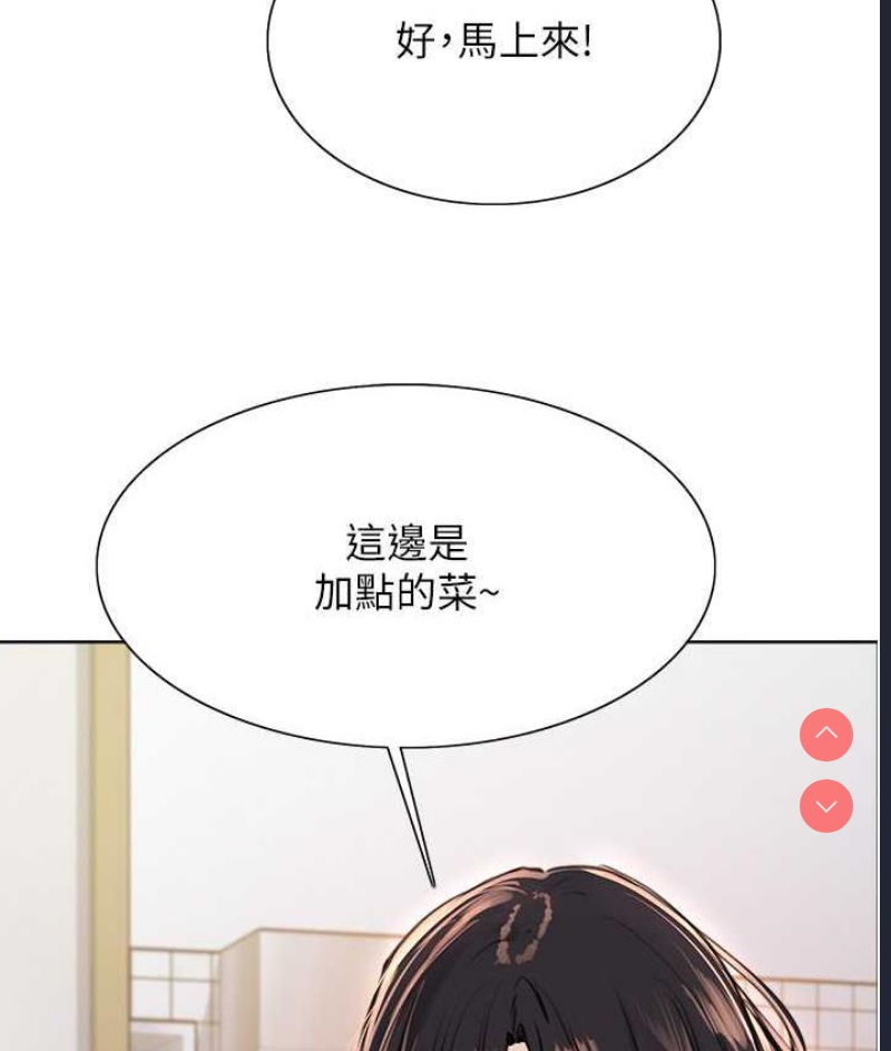 色轮眼